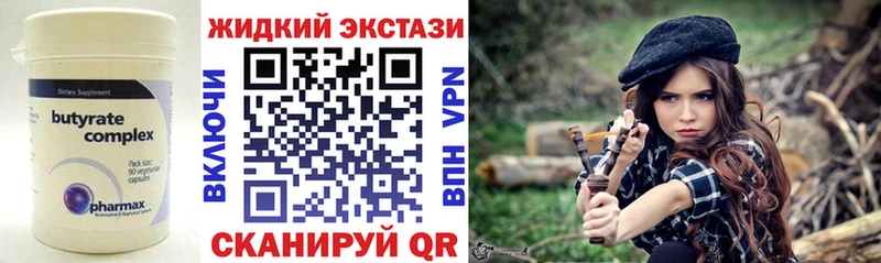 Бутират бутандиол  наркошоп  Завитинск 