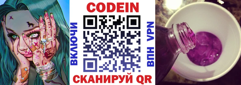 блэк спрут сайт  Завитинск  Кодеиновый сироп Lean напиток Lean (лин)  купить наркотик 