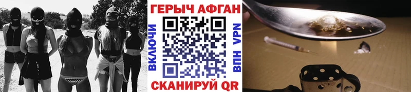 Героин белый  Завитинск 