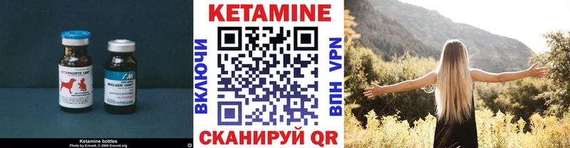 Кетамин VHQ  Завитинск 