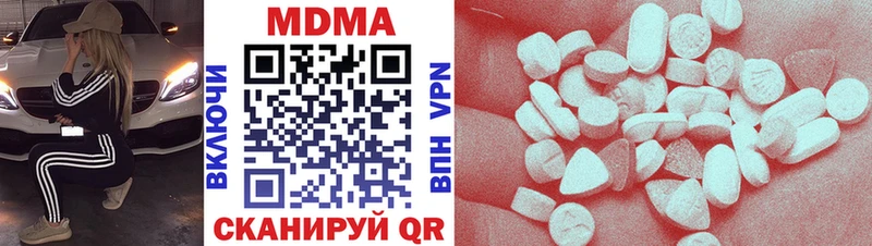 МДМА кристаллы  купить наркоту  Завитинск 
