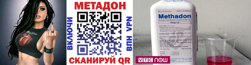 МЕТАДОН кристалл Завитинск