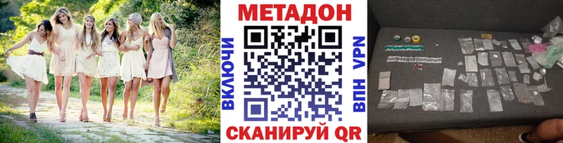Метадон VHQ  Завитинск 