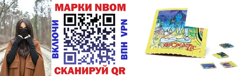 наркошоп  Завитинск  Марки 25I-NBOMe 1,8мг 
